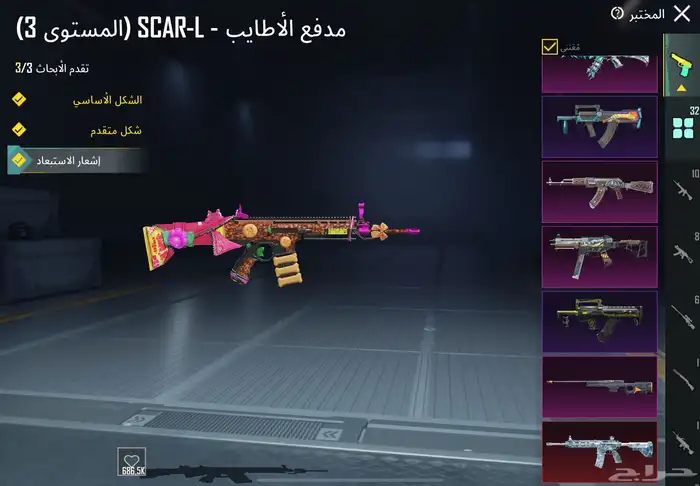 حساب ببجي 5