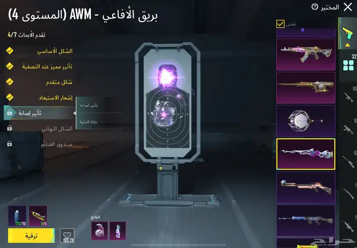 حساب ببجي 8