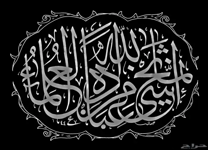 خطاط باليد كتابة اسماءوشعارات 14