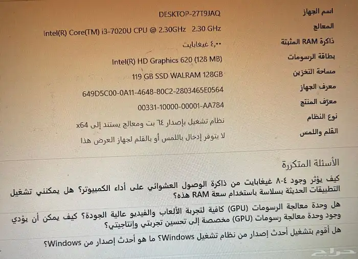 لابتوب لينوفو للبيع اصدار حديث وسريع 3