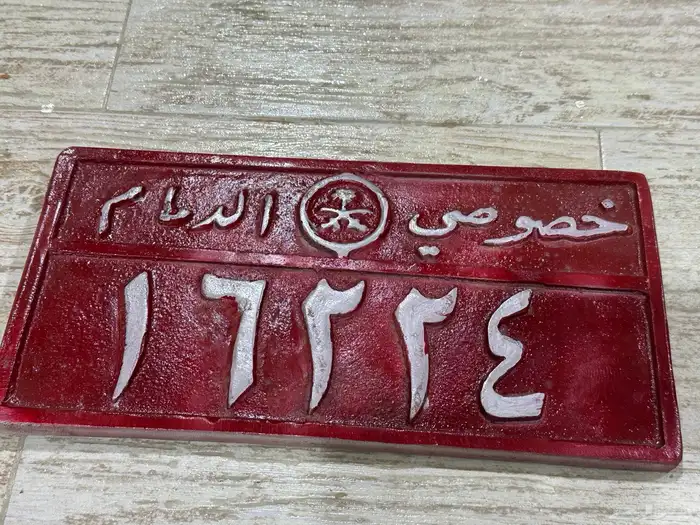 لوحة صب 2