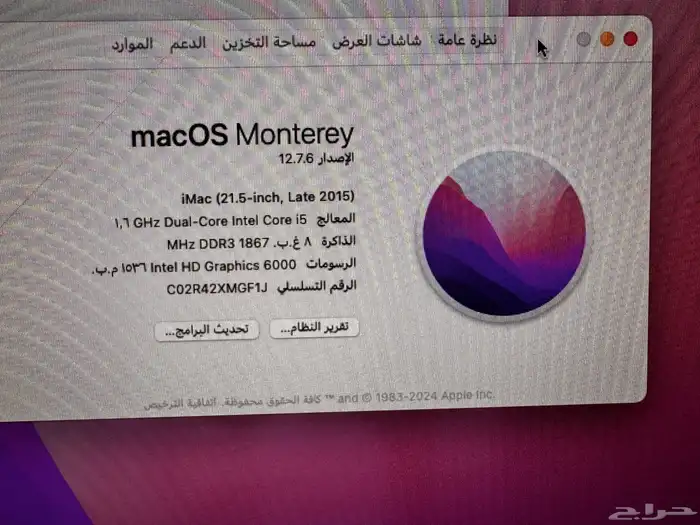 ماك للبيع 0