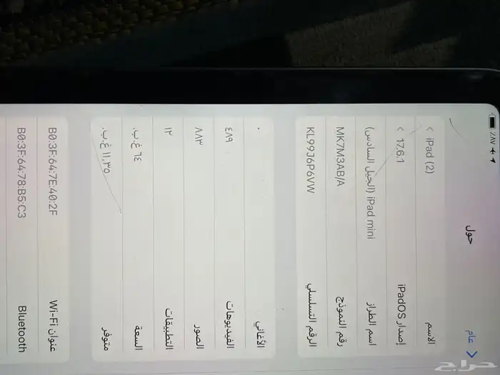 ايباد الجيل السادس 4