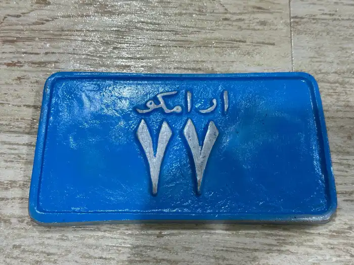 لوحة صب 1