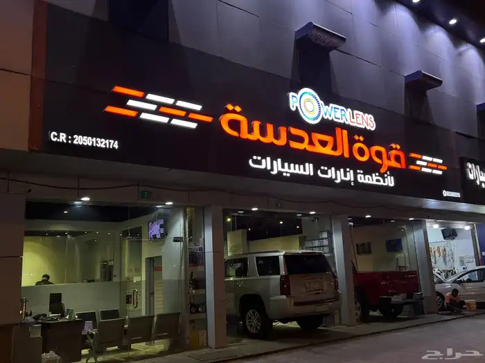 قوة العدسه للزينون وعدسات السيارات 0