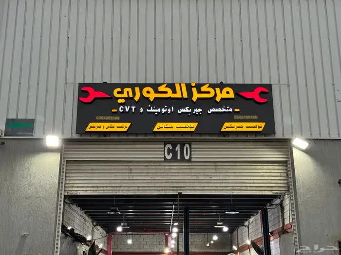 صيانة وفك تركيب و تصنيع حروف بارزة مضيئة لوحات محلات 0