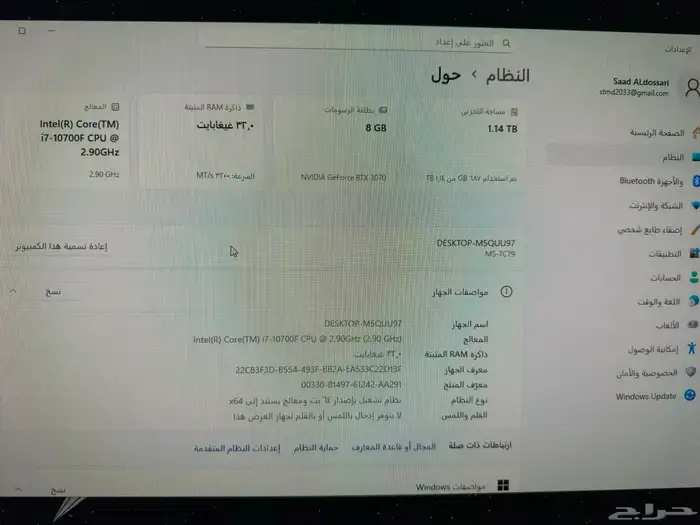 بي سي للبيع 3070 pc 2