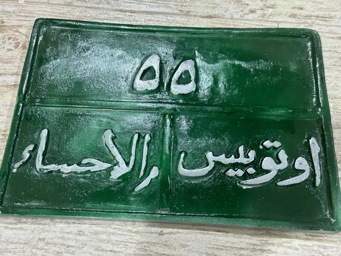 لوحة صب 0