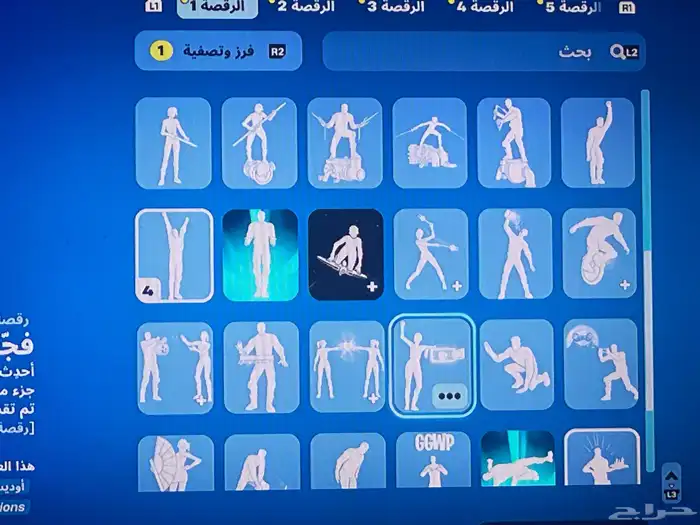 للبيع حساب فورت نايت 14