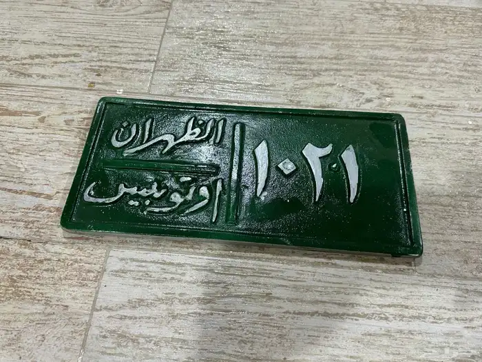 لوحة صب 3