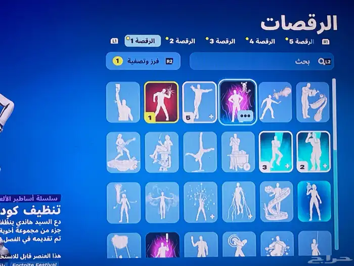 للبيع حساب فورت نايت 13