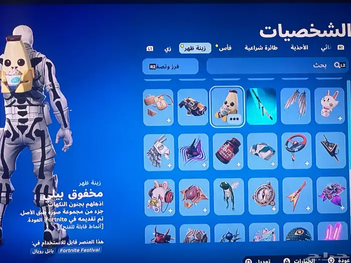 للبيع حساب فورت نايت 5