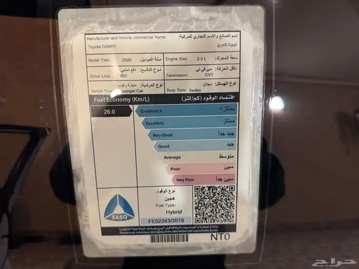 كامري 2020 هايبرد فل كامل 22