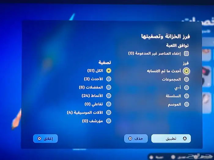 للبيع حساب فورت نايت 9