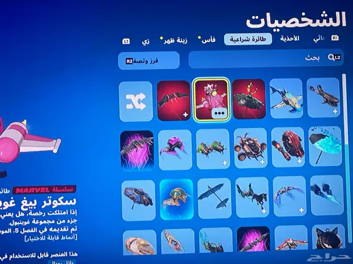 للبيع حساب فورت نايت 10