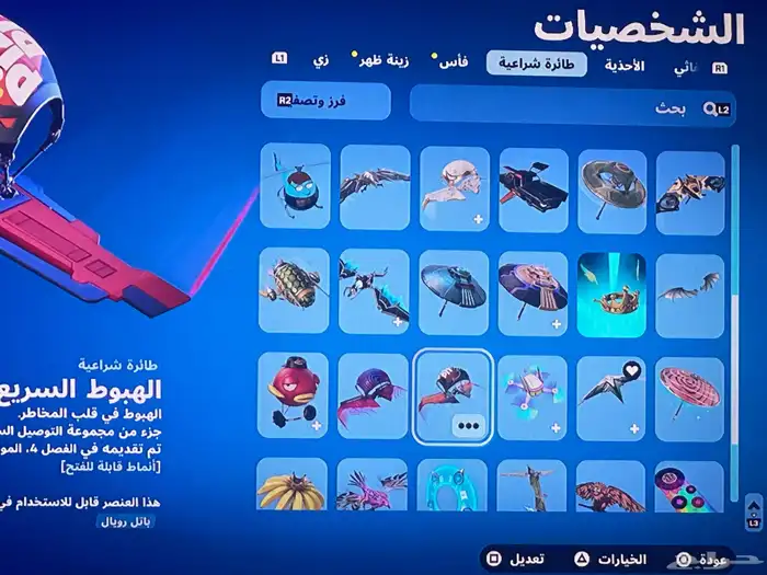 للبيع حساب فورت نايت 11