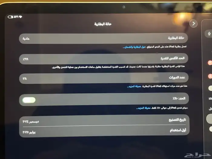 ايباد اير m2 مع الكيبورد 2