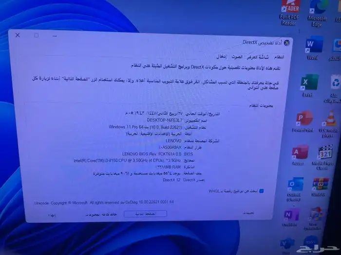 كمبيوتر مكتبي لينوفو ويندوز 11 3