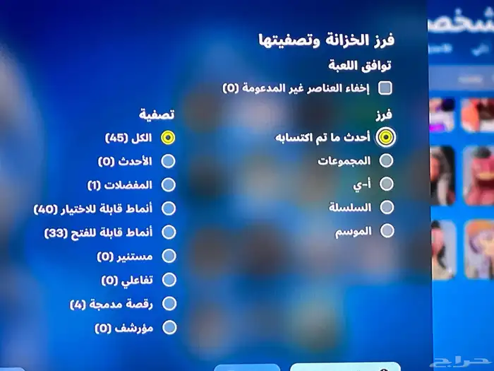 للبيع حساب فورت نايت 2