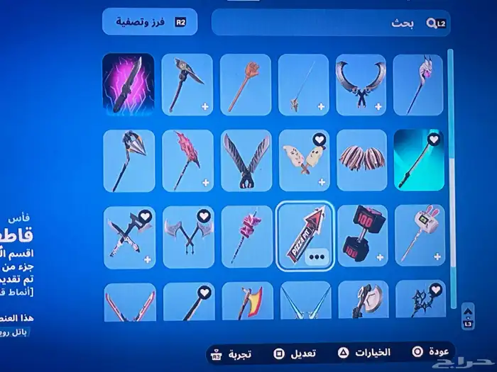 للبيع حساب فورت نايت 8