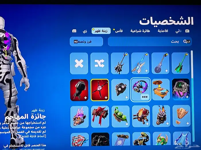 للبيع حساب فورت نايت 3