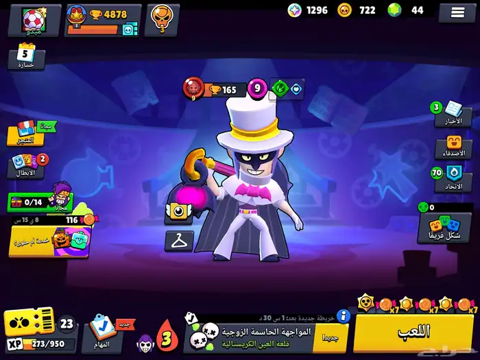 حساب كلاش رويال وحساب كلاش أوف كلانس وبروال ستارز 1
