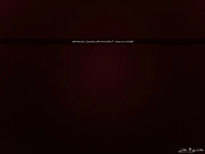 قطع غيار ددسن موديل 2000 0