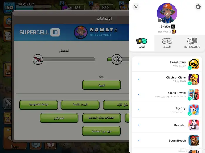 حساب كلاش رويال وحساب كلاش أوف كلانس وبروال ستارز 2