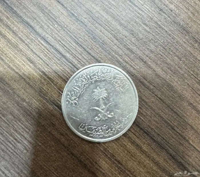 فلوس قديمه تراثيه 8