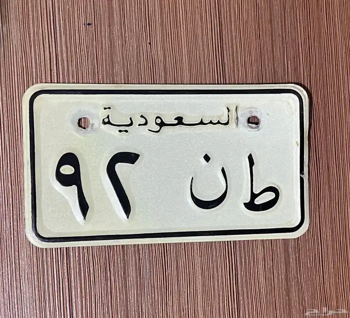 لوحه مميزه للبيع 0