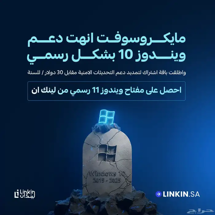 مفتاح وندوز 11 رسمي مباشر من مايكروسوفت بأقل سعر ونوفر بيع 1