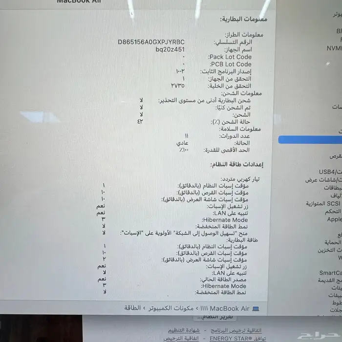 ماك بوك اير تم البيع 4