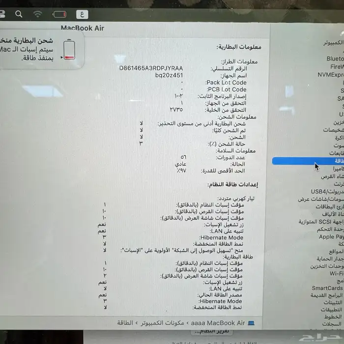 ماك بوك اير معالج M1 2
