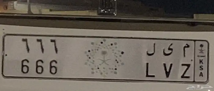 لوحة مميزة 666 0