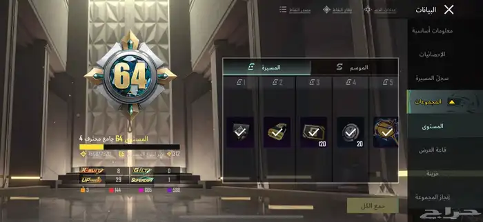 حساب ببجي 1