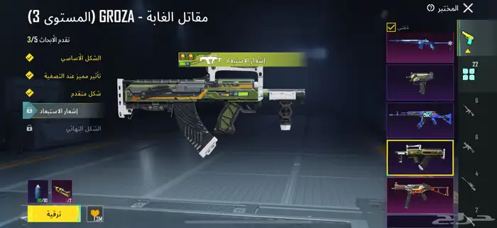 حساب ببجي للبيع 10
