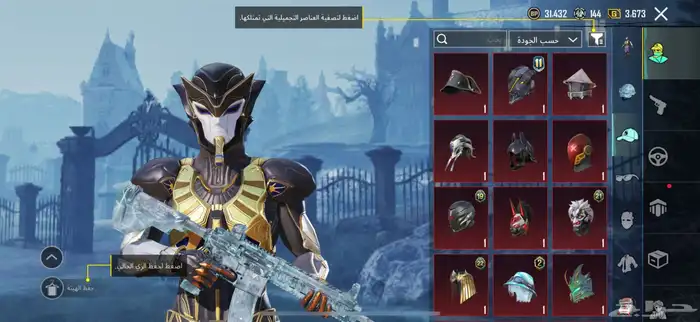 حساب ببجي للبيع 5