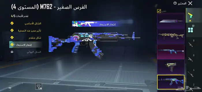 حساب ببجي للبيع 11
