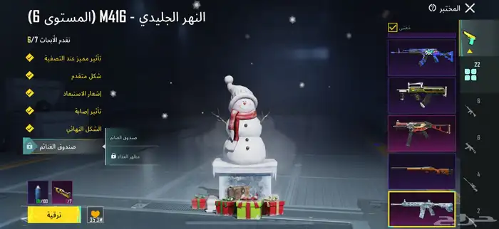 حساب ببجي للبيع 9