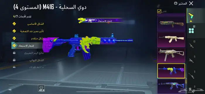 حساب ببجي 9