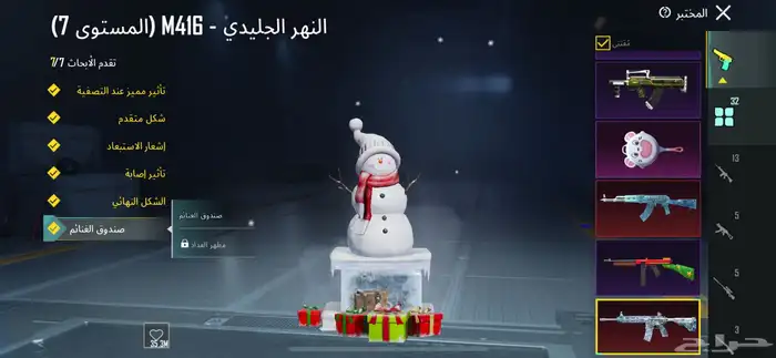 حساب ببجي 6