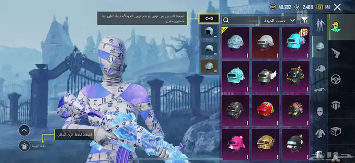 حساب ببجي 1