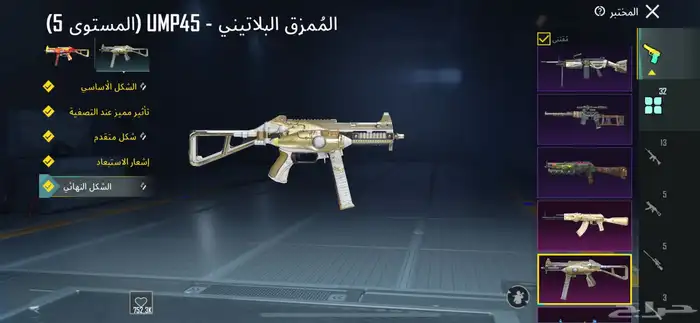 حساب ببجي 10