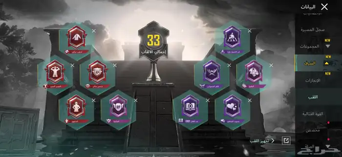 حساب ببجي للبيع 0