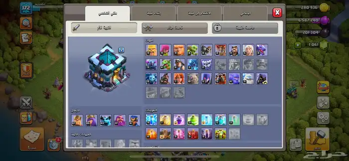 حساب كلاش اوف كلانس 1