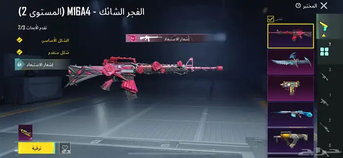 ببجي 2