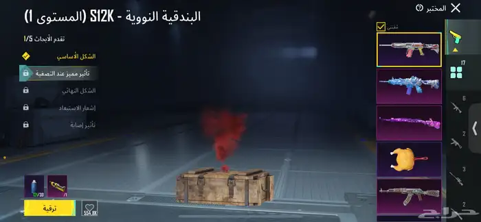 حساب ببجي 10