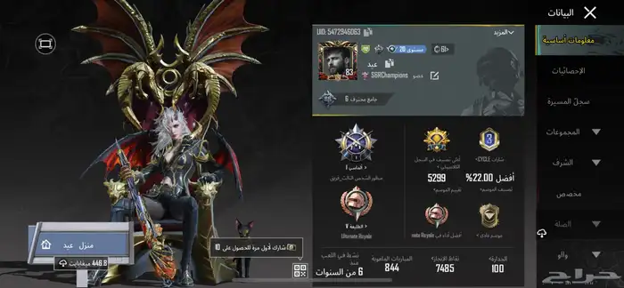 حساب ببجي فيه نوادر وفيه محقق مختص 0