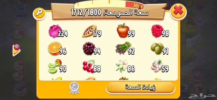 حساب هاي داي للبيع . 7