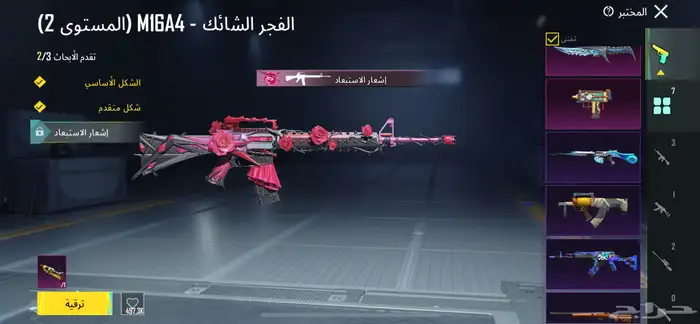 ببجي 1